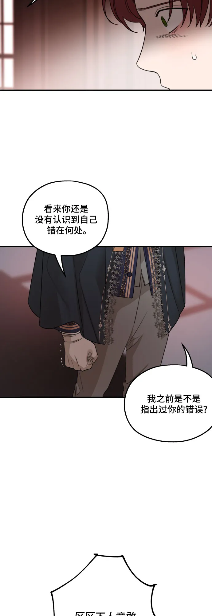 第46话 第50页