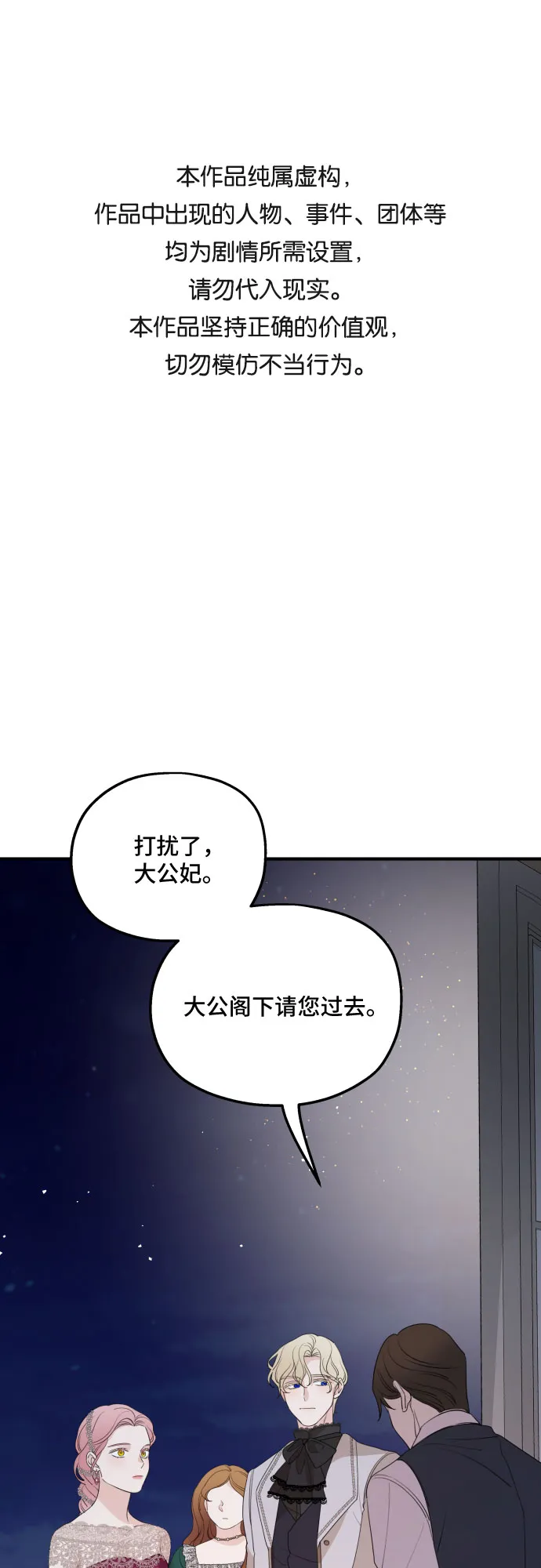 第45话 第1页