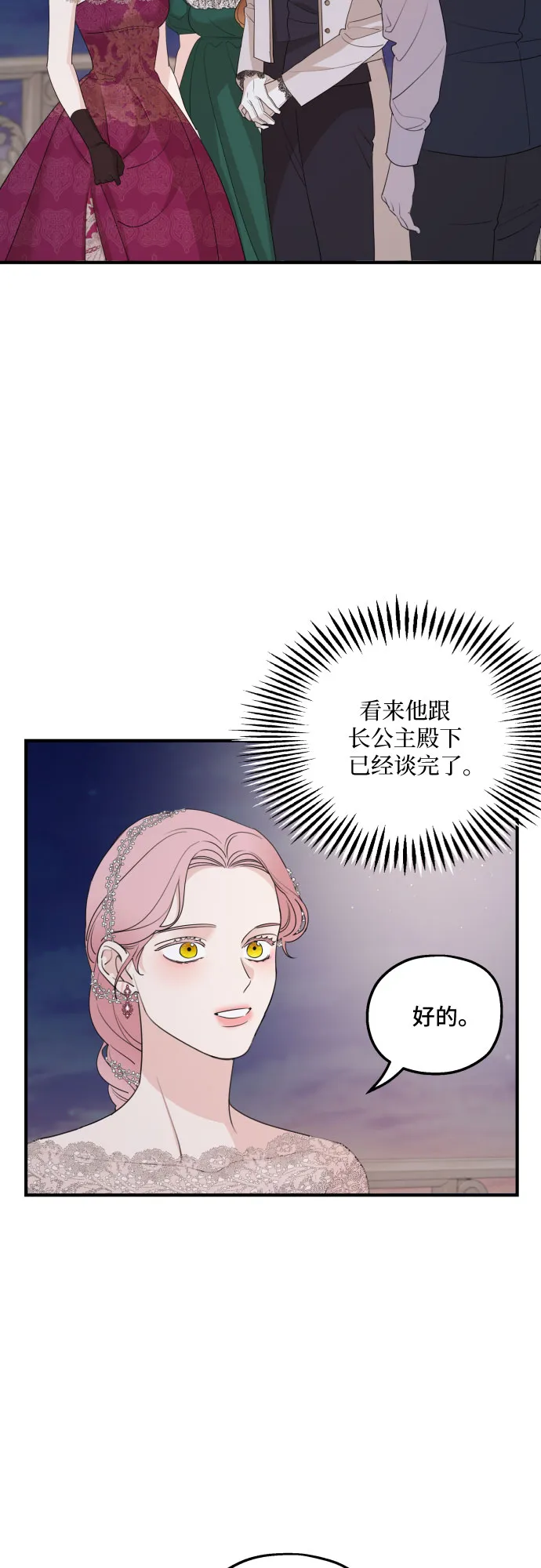 第45话 第2页