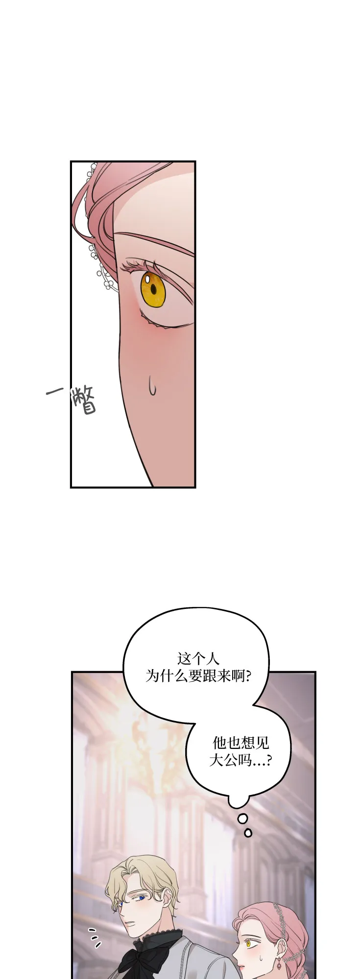 第45话 第7页