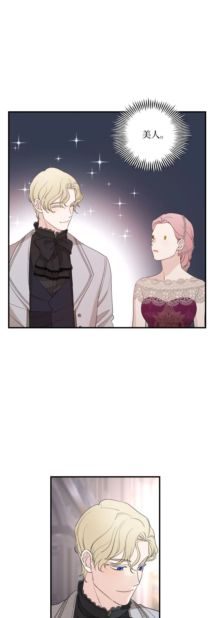 第45话 第9页