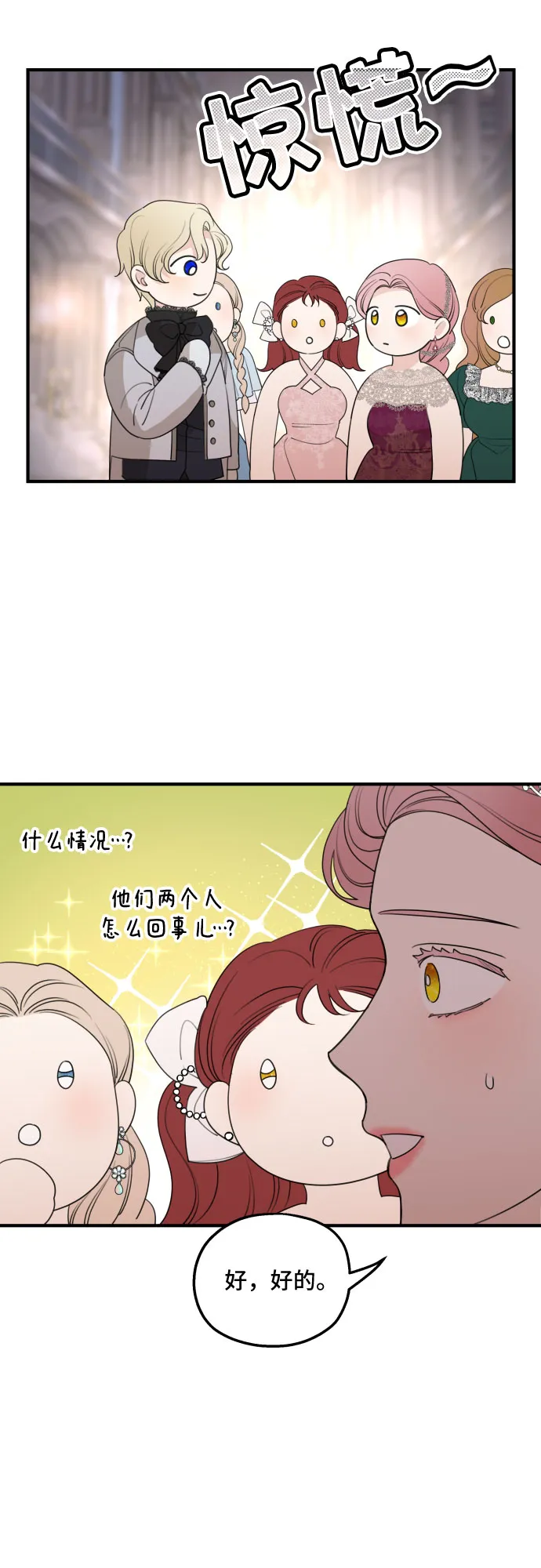 第45话 第14页