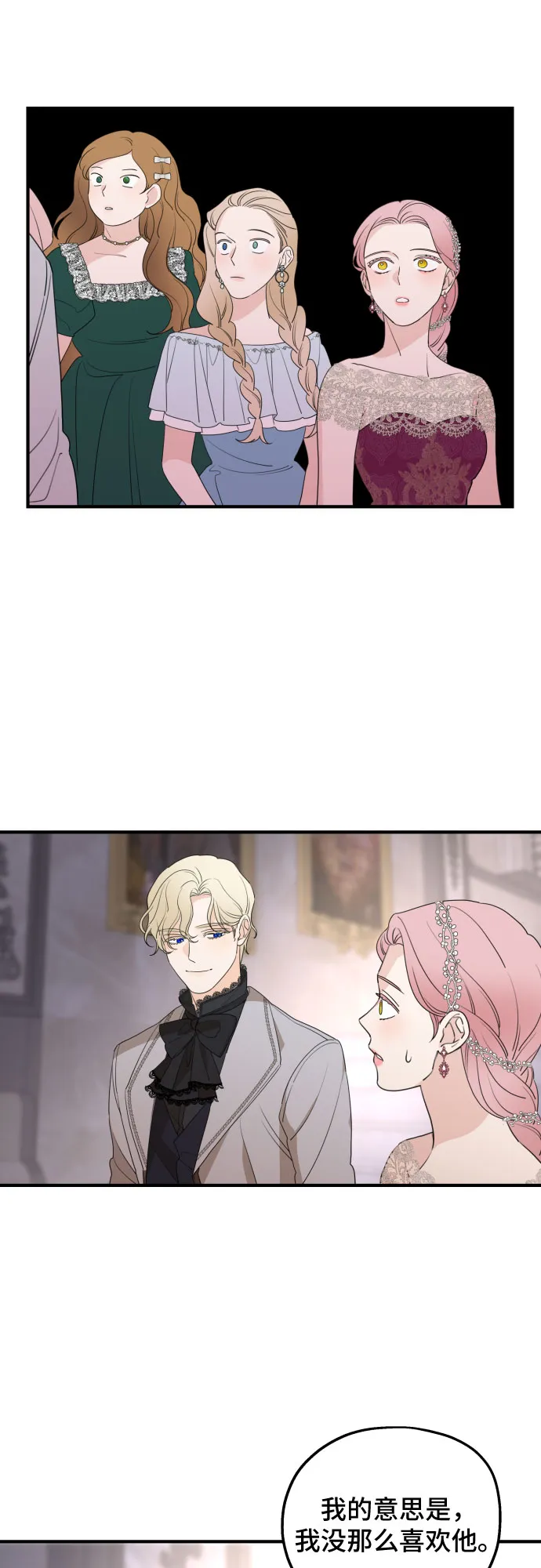 第45话 第17页