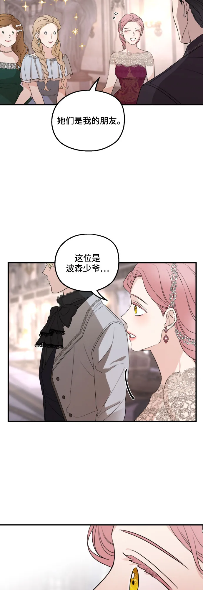 第45话 第23页
