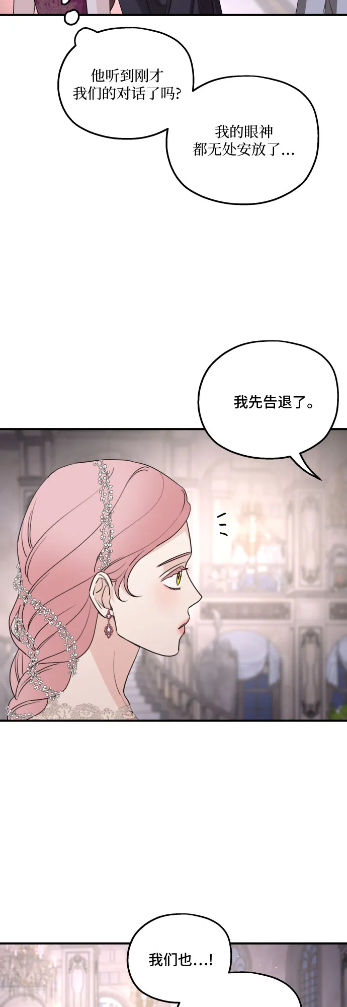 第45话 第27页
