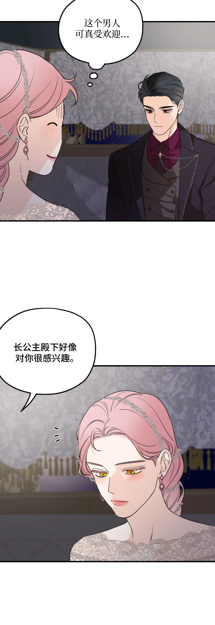 第45话 第34页