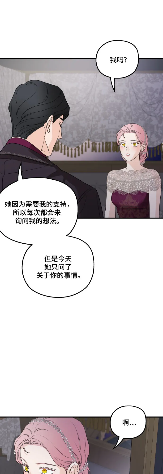 第45话 第35页