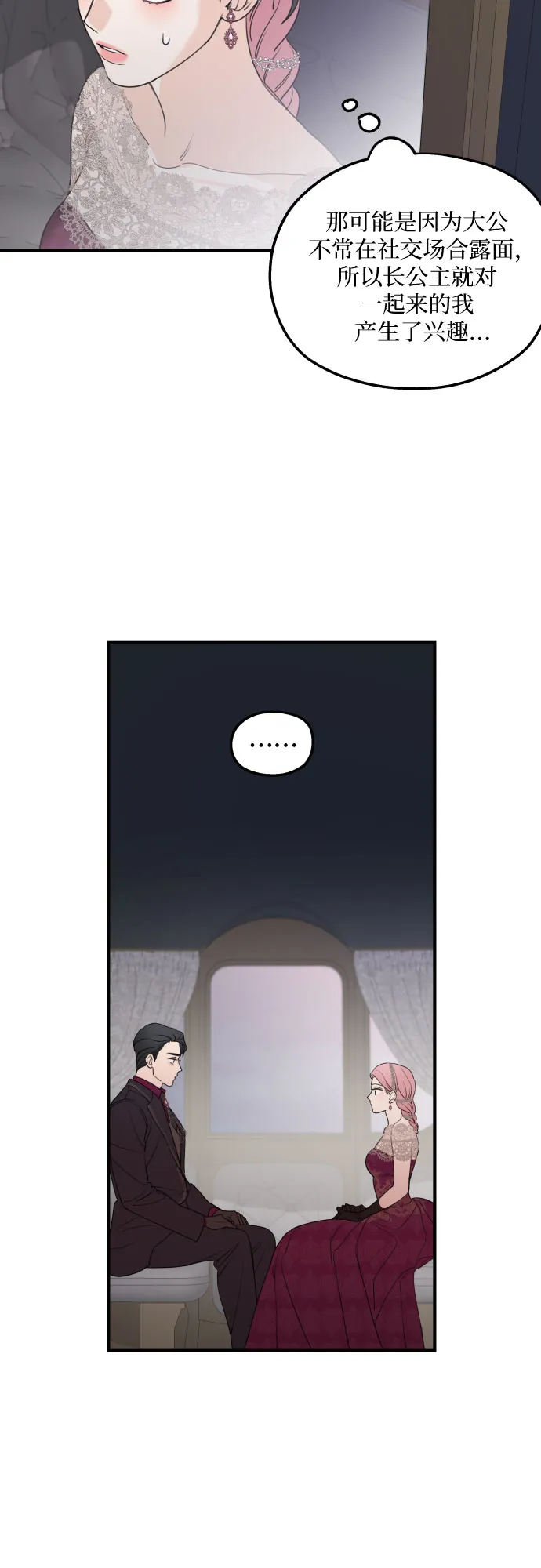 第45话 第36页