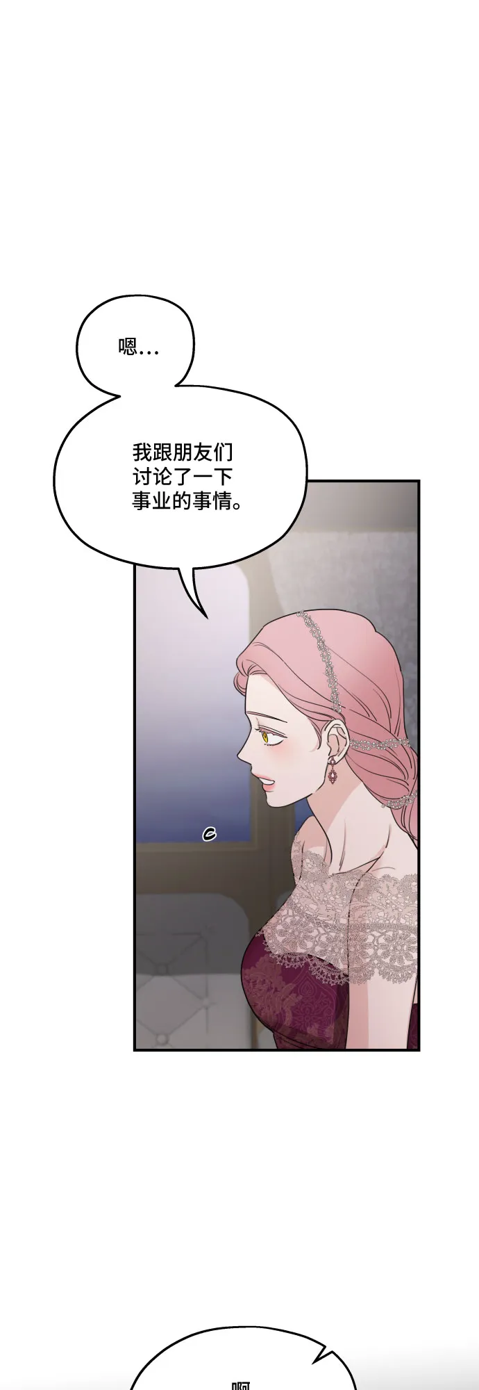 第45话 第38页