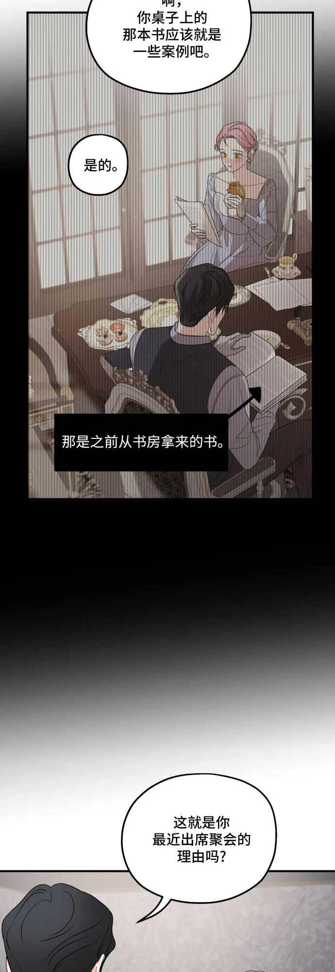 第45话 第39页