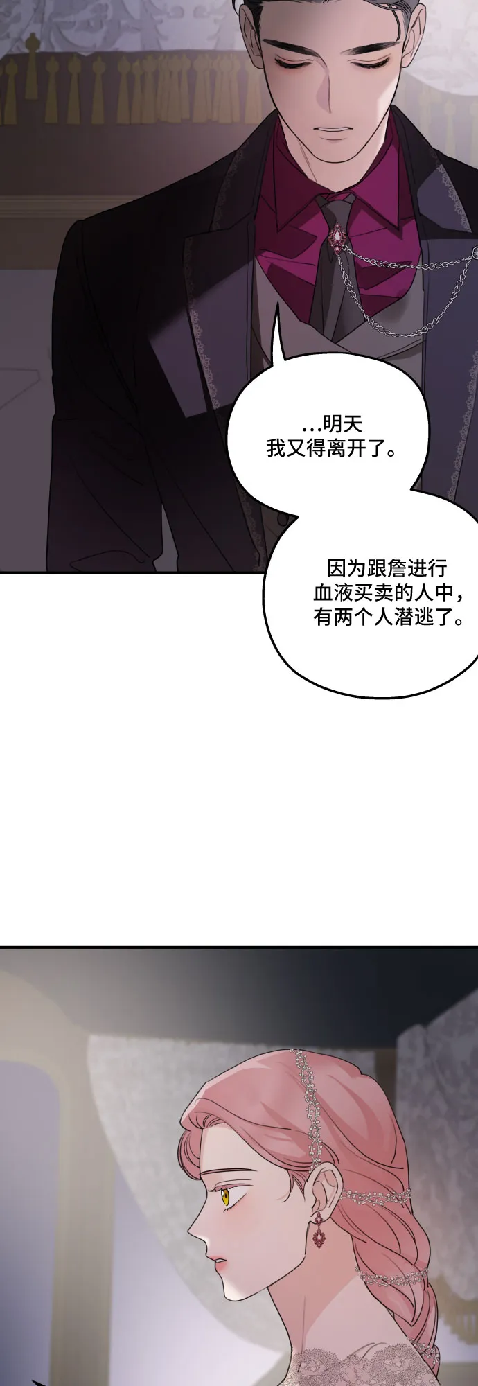 第45话 第42页