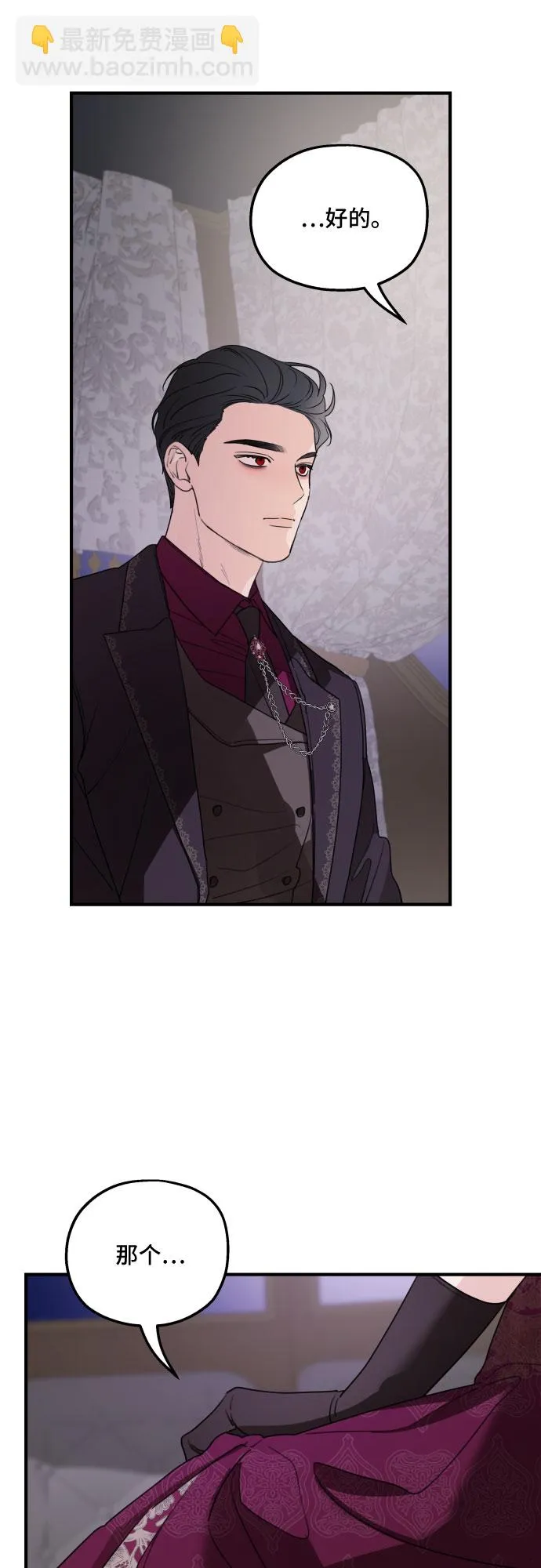 第45话 第44页