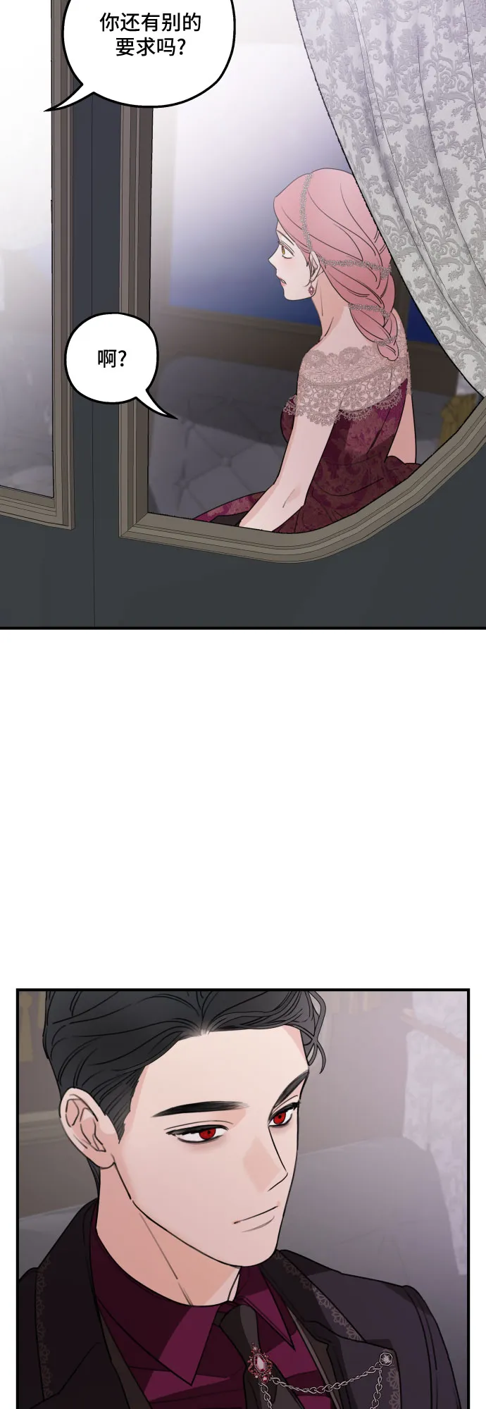 第45话 第47页