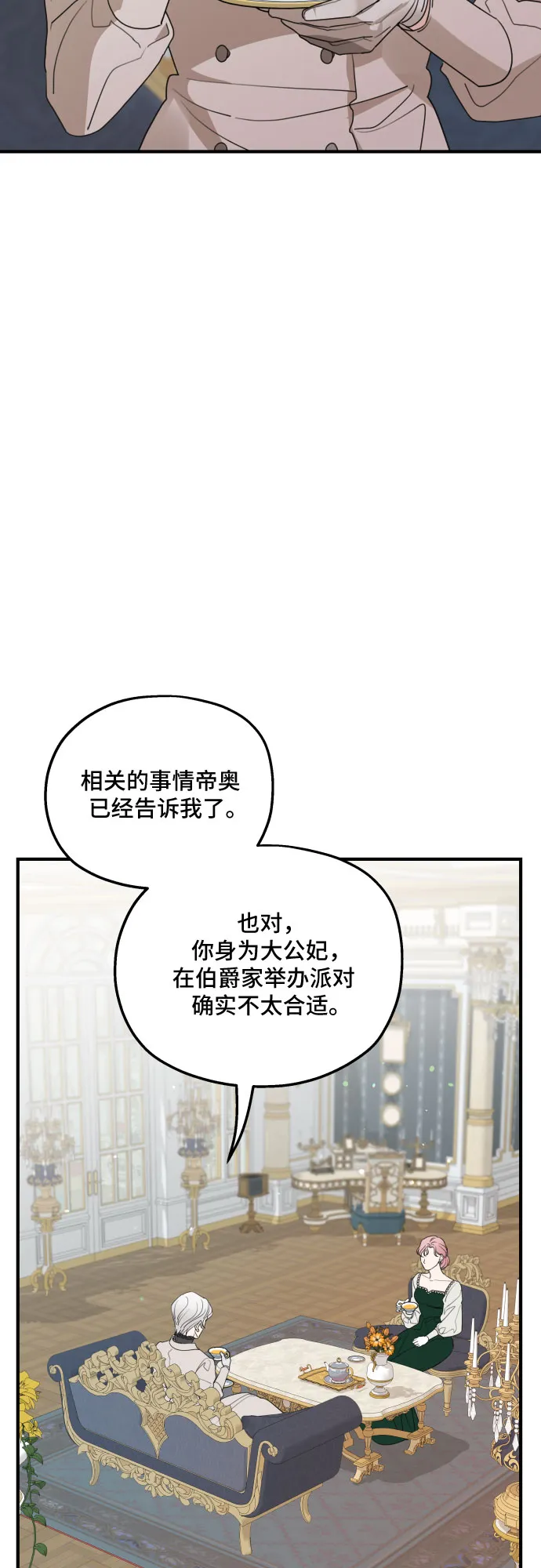 第45话 第52页