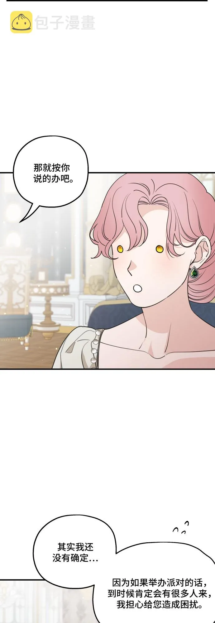 第45话 第53页