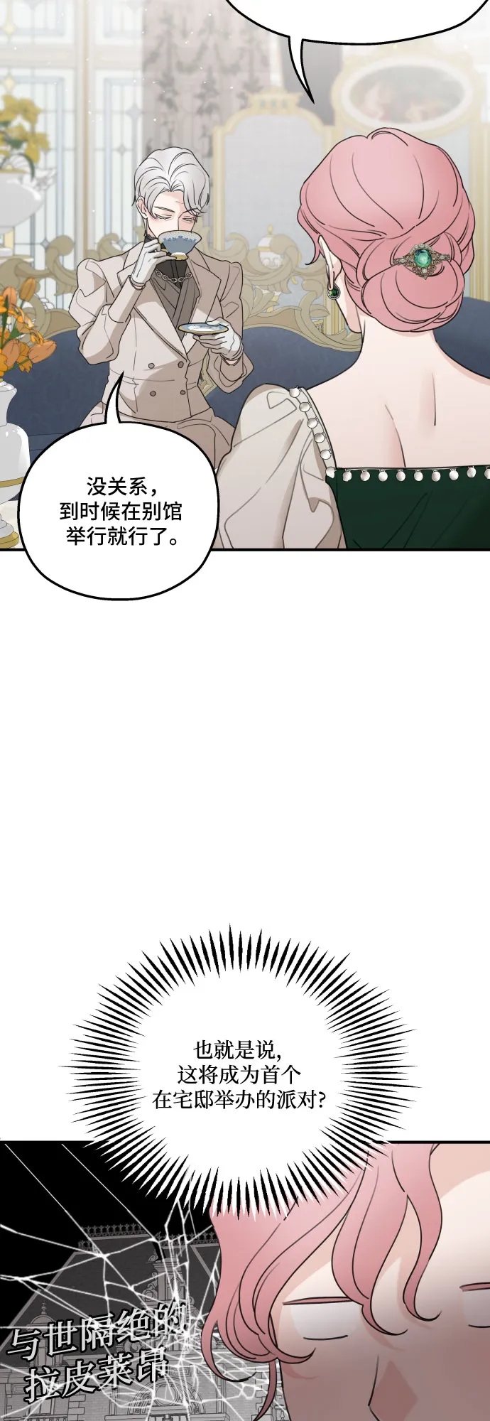 第45话 第54页