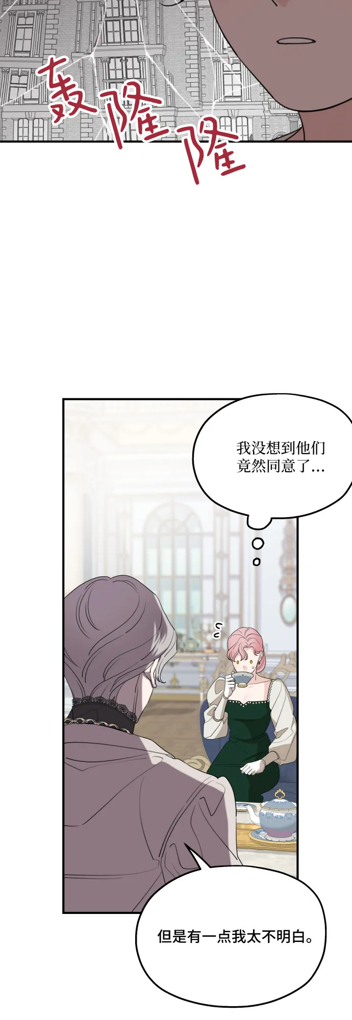 第45话 第55页