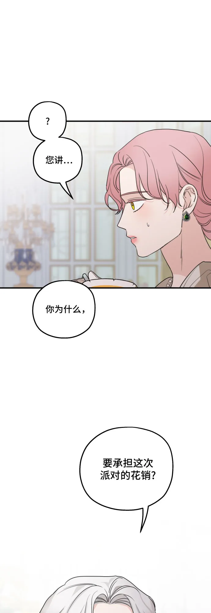第45话 第57页
