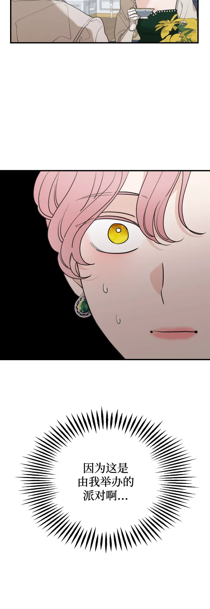 第45话 第59页