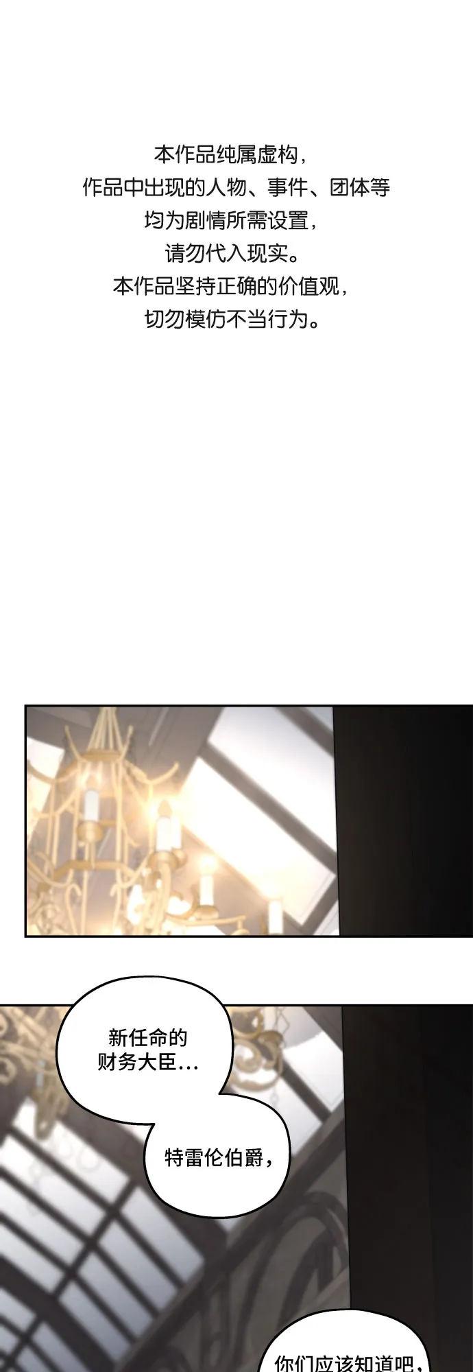 第44话 第1页