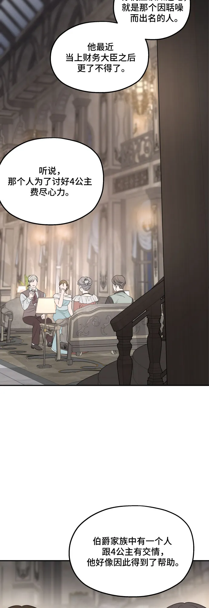 第44话 第2页