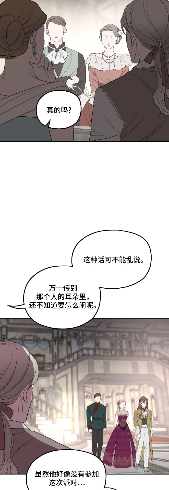 第44话 第3页
