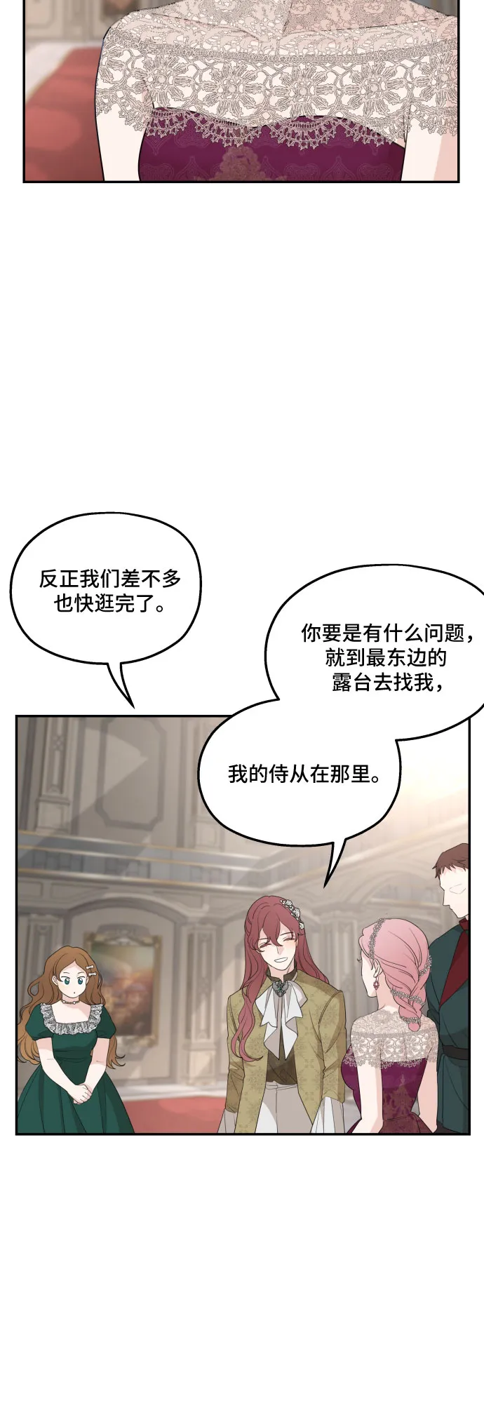 第44话 第14页