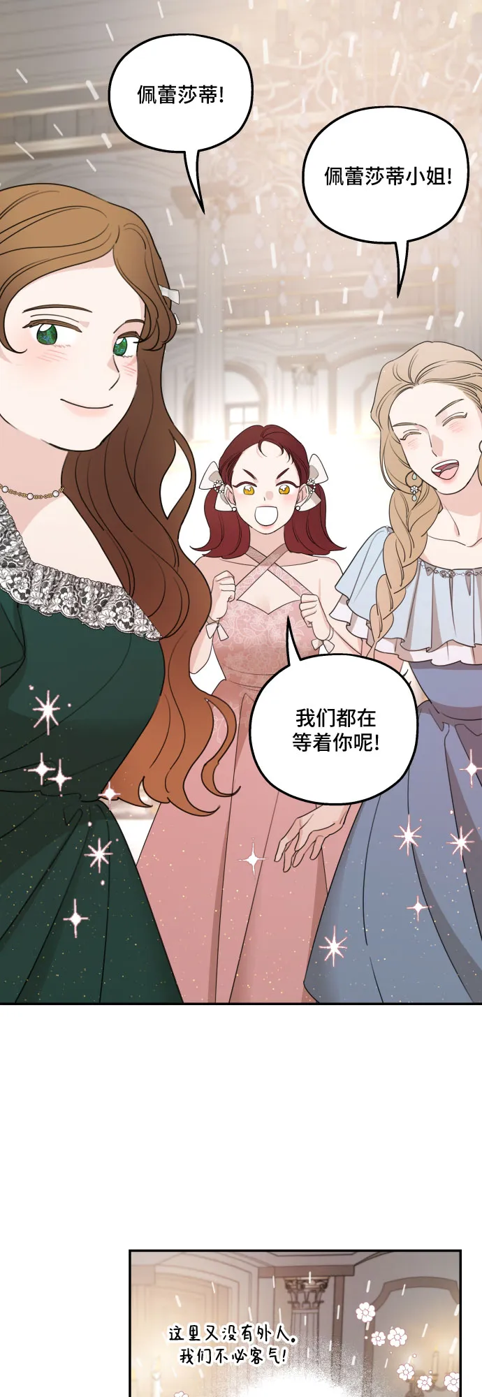 第44话 第18页