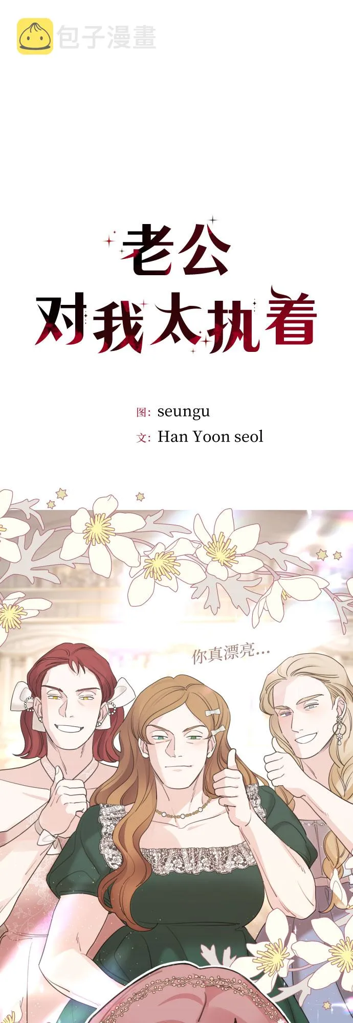第44话 第20页