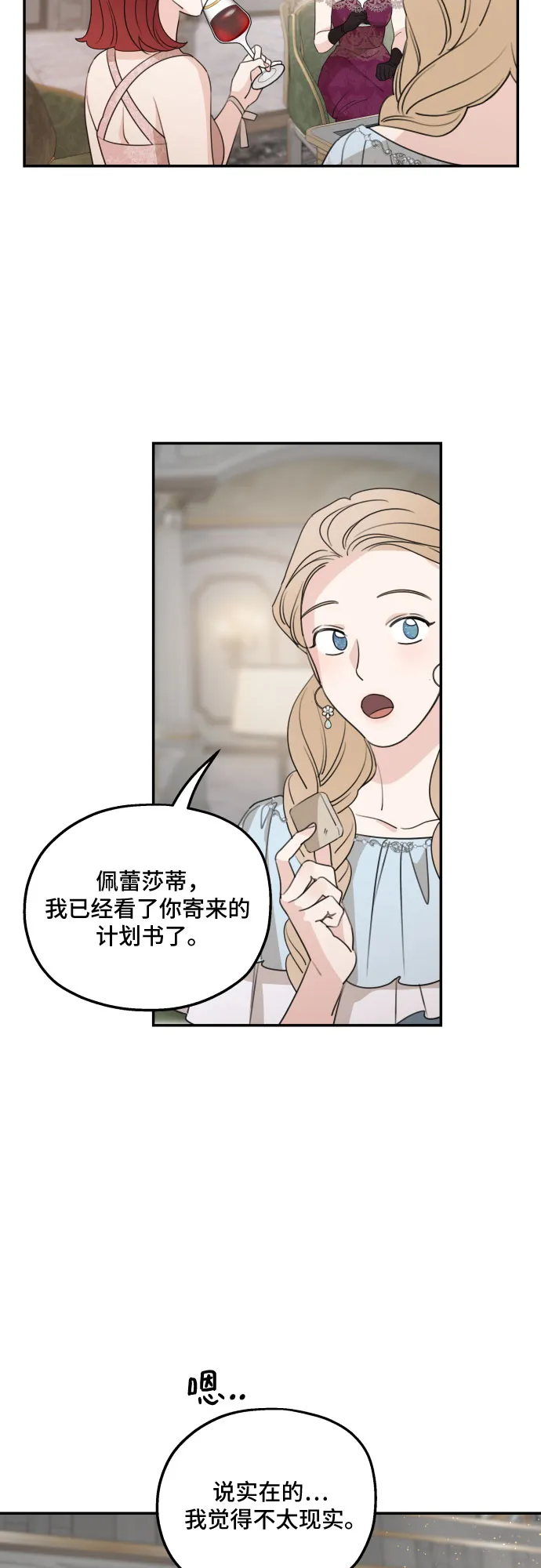 第44话 第23页