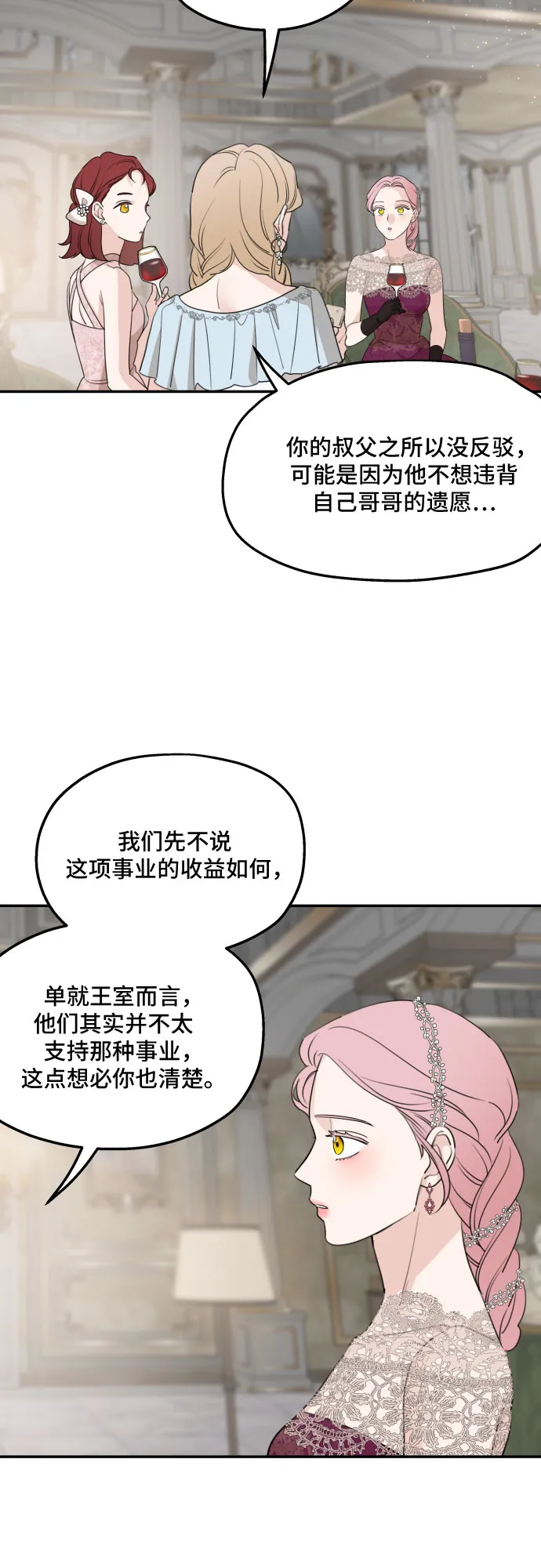 第44话 第24页