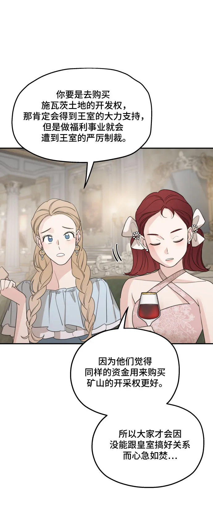 第44话 第25页