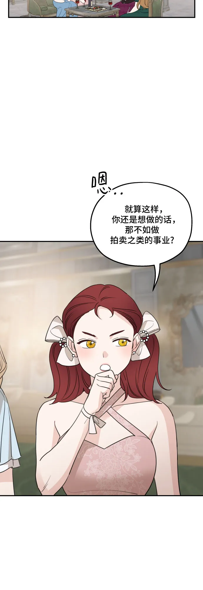 第44话 第27页