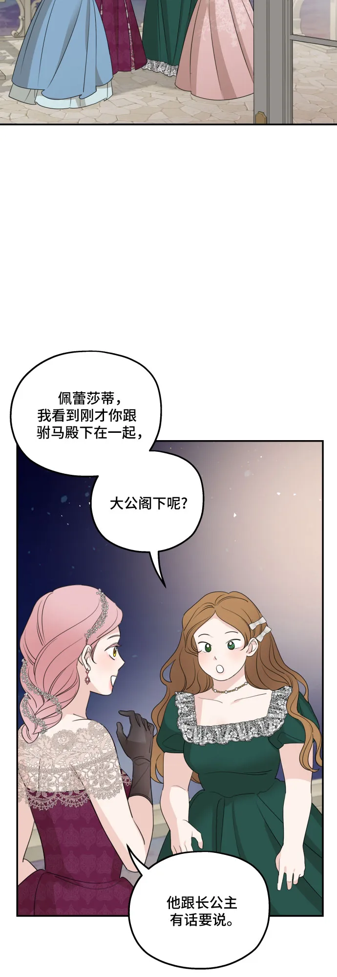第44话 第31页