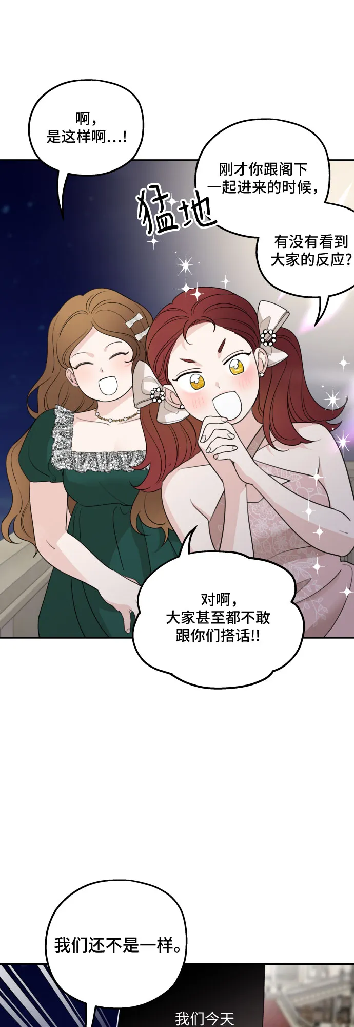 第44话 第33页