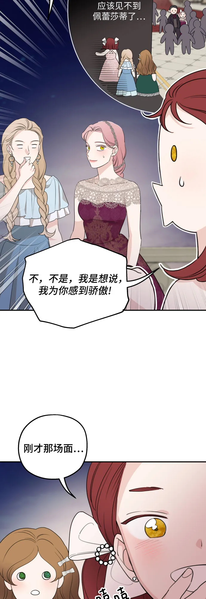 第44话 第34页