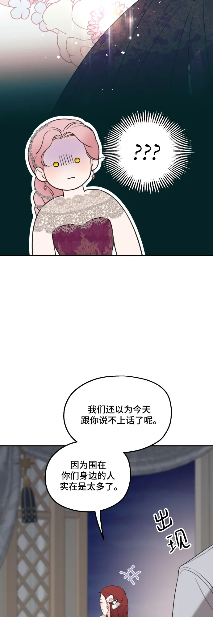 第44话 第36页