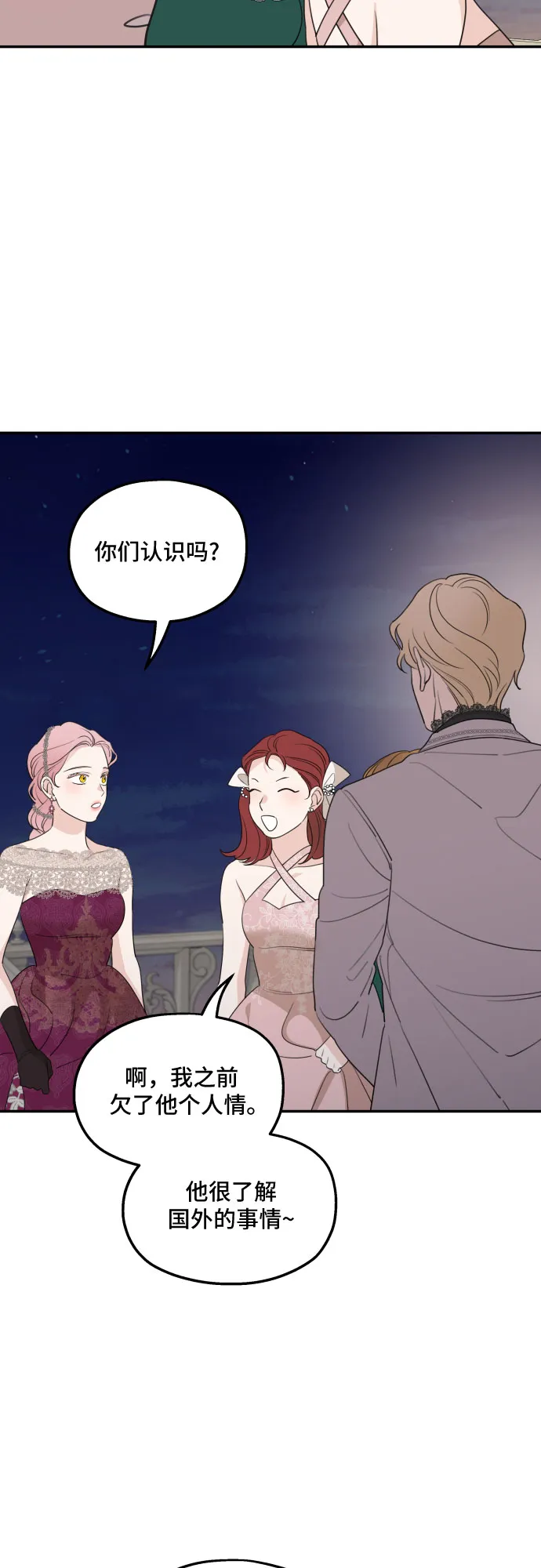 第44话 第40页