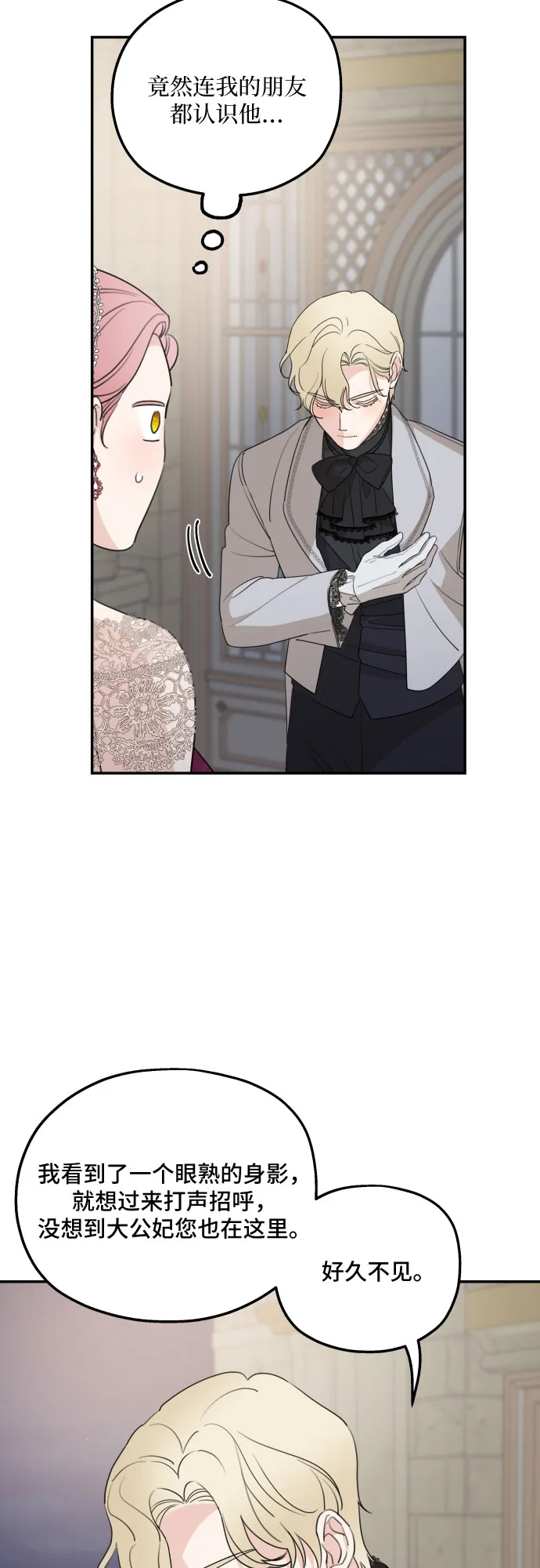 第44话 第41页
