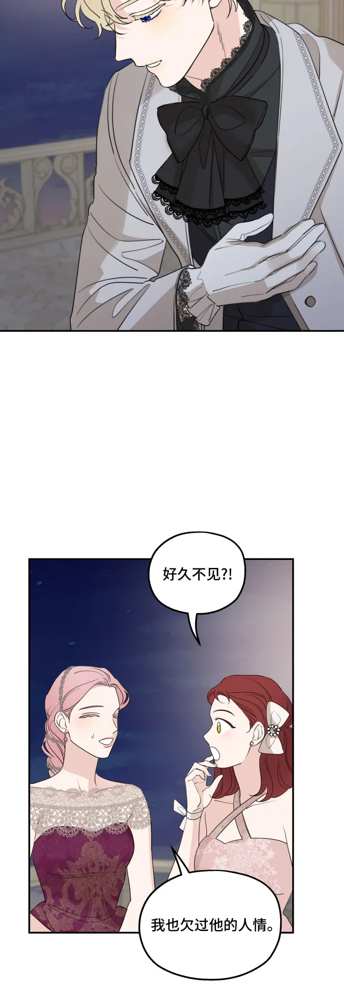 第44话 第42页