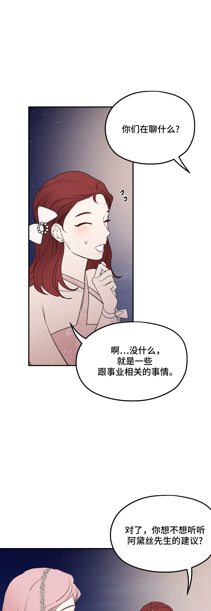 第44话 第43页