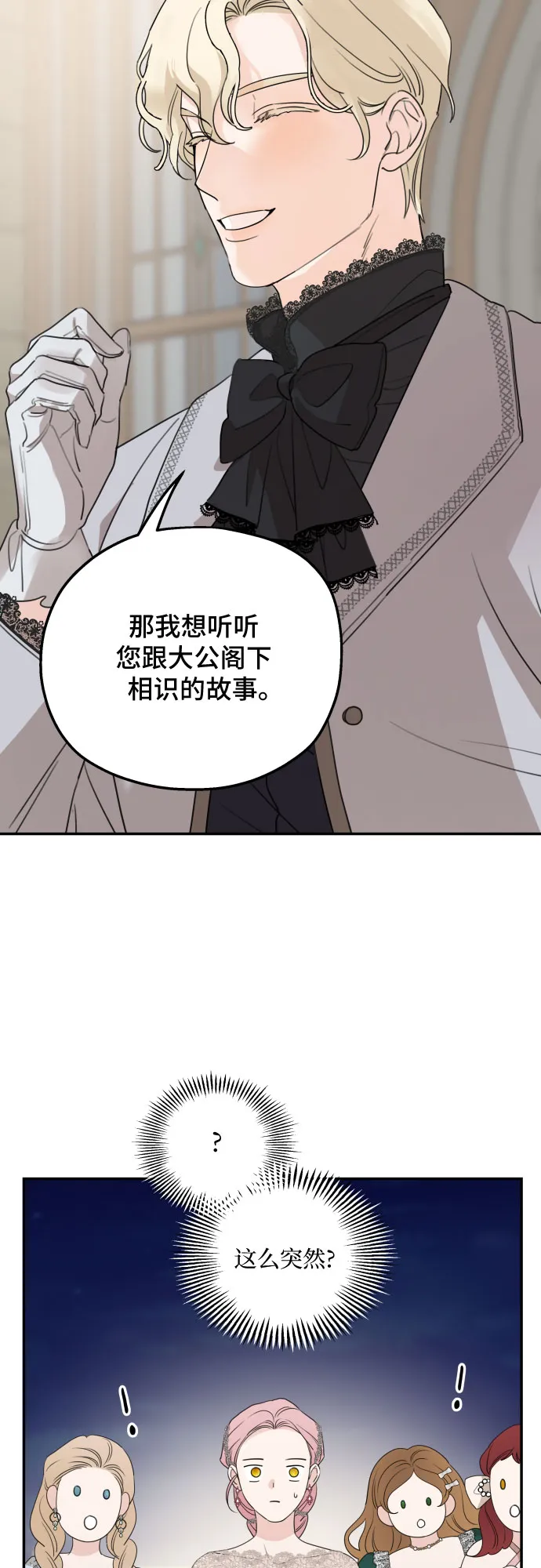 第44话 第48页