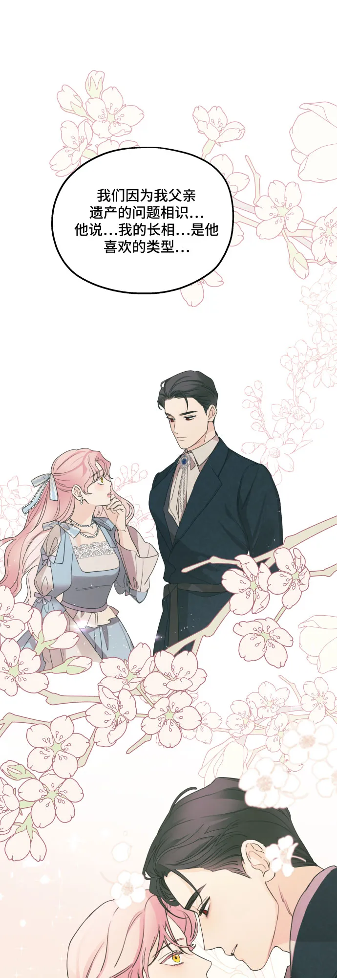 第44话 第51页