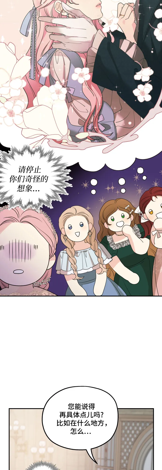 第44话 第52页