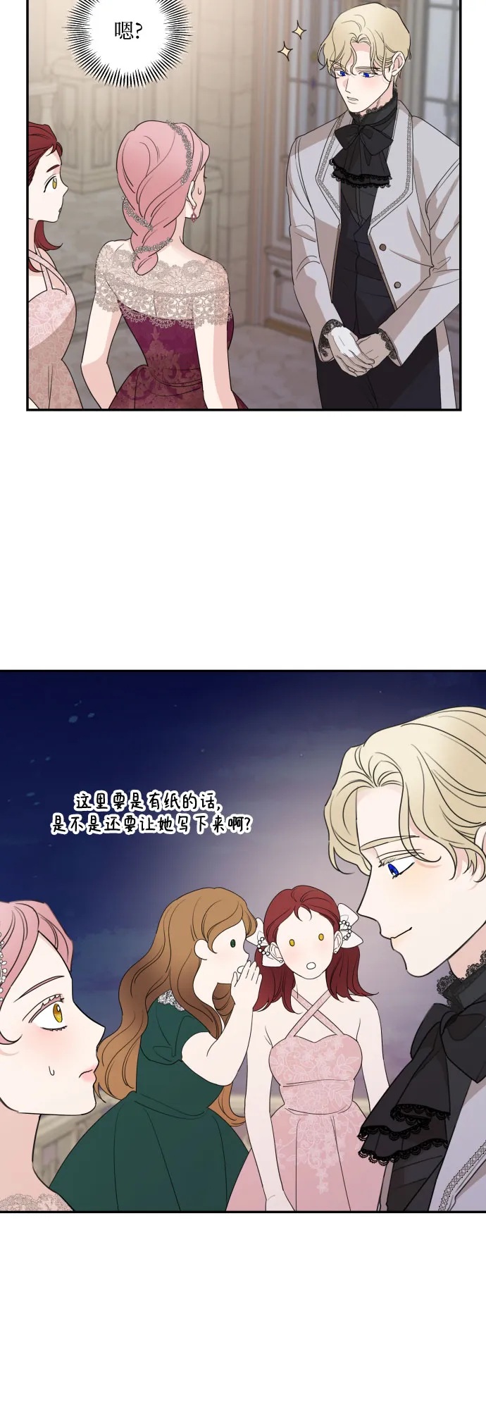 第44话 第53页