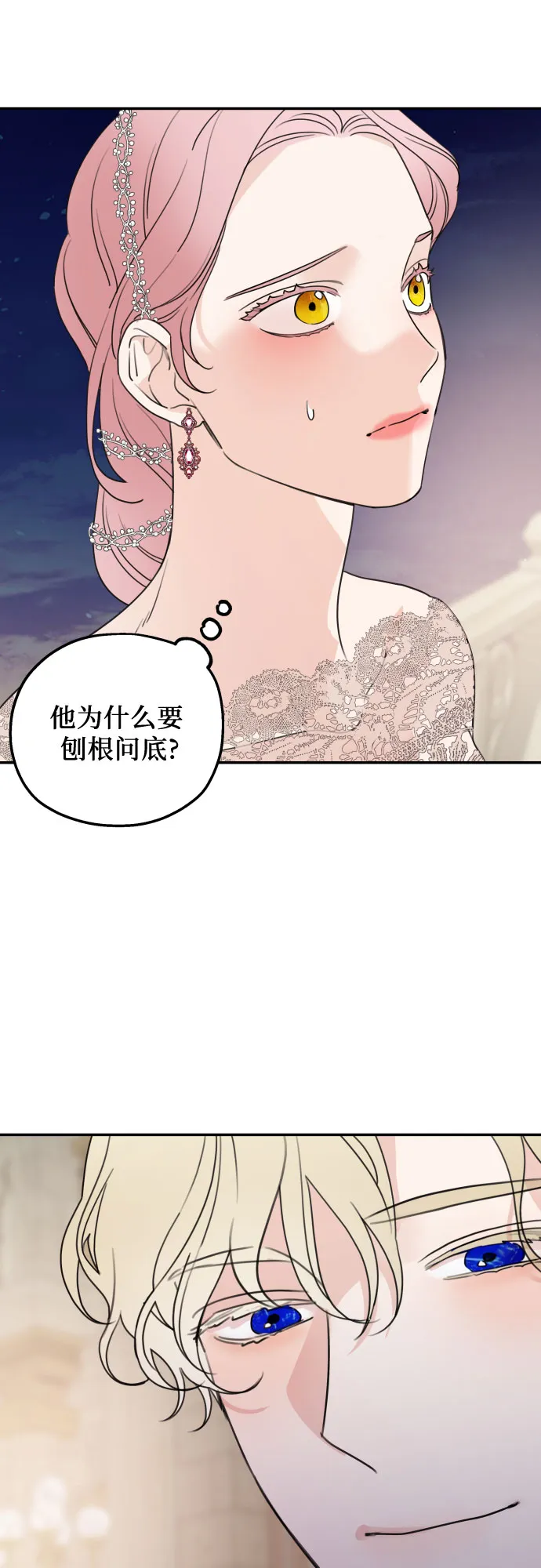 第44话 第54页