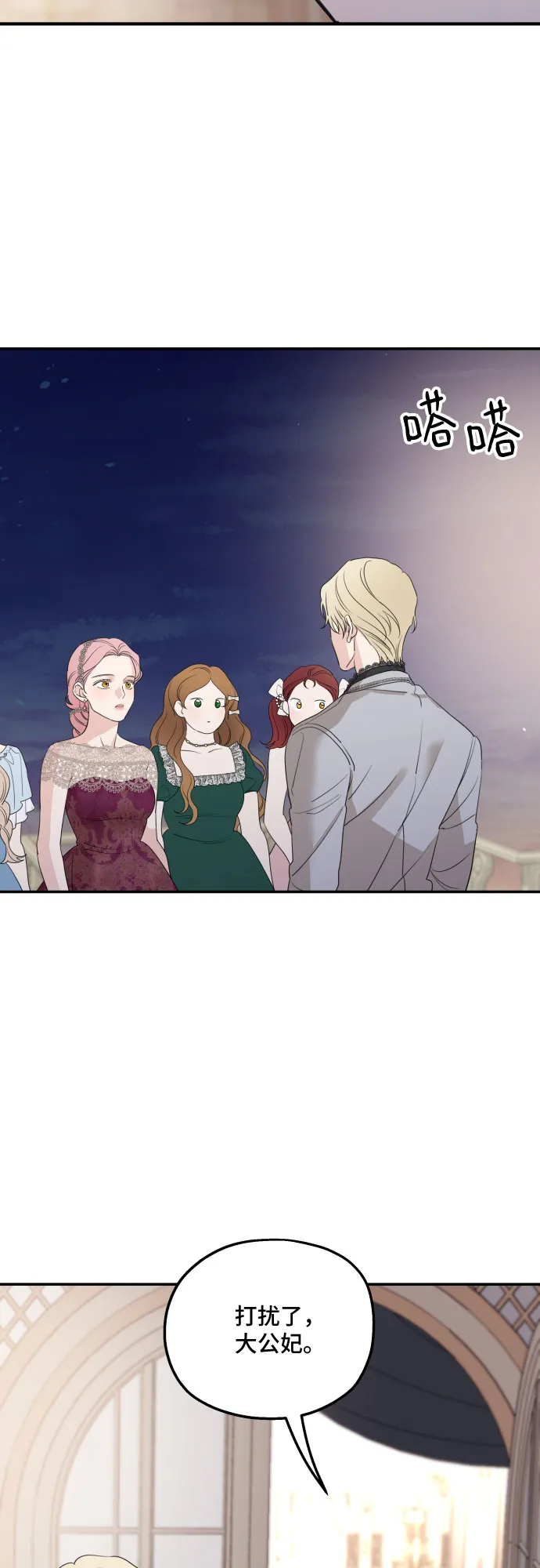 第44话 第55页