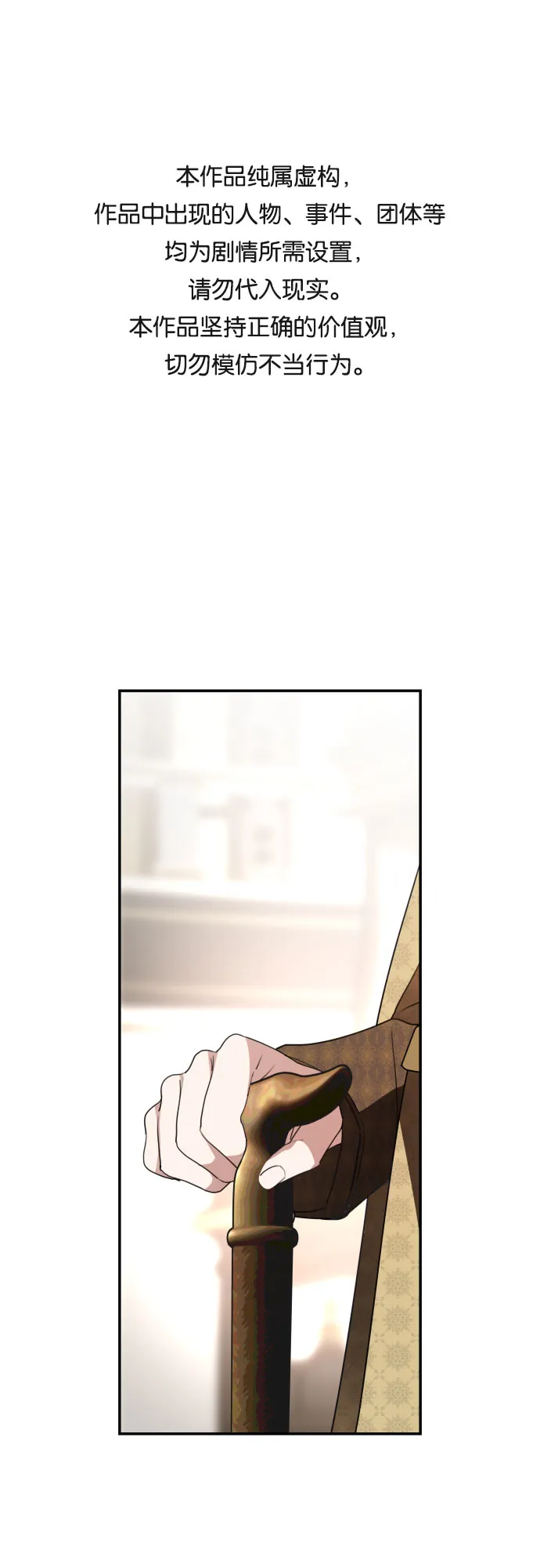 第43话 第1页