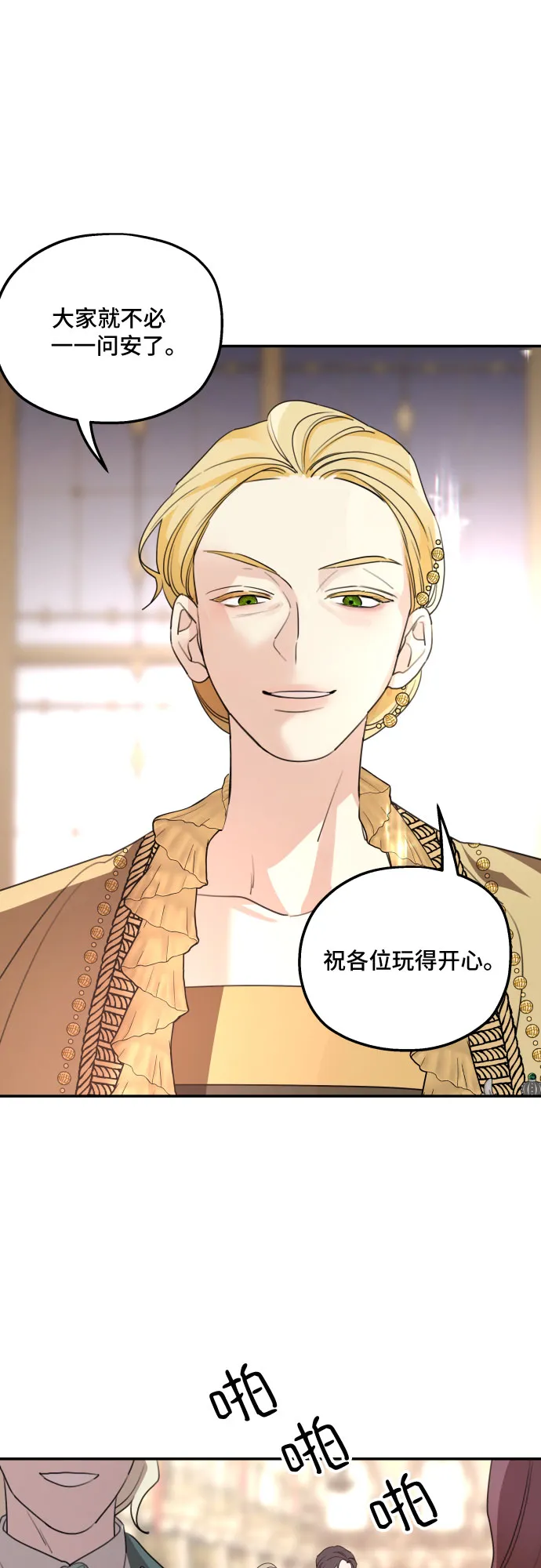 第43话 第3页