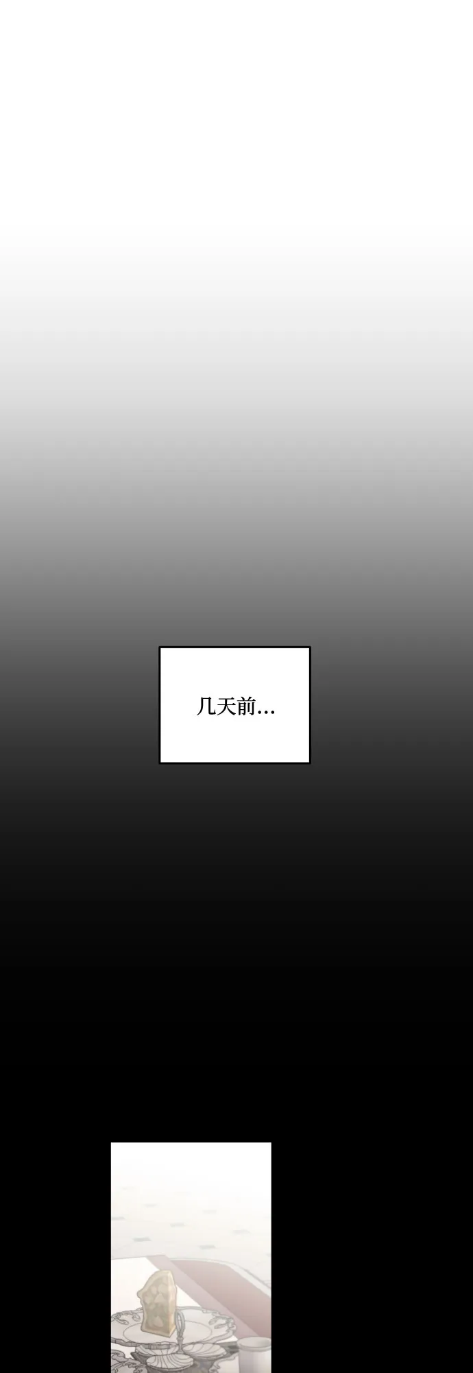 第43话 第9页